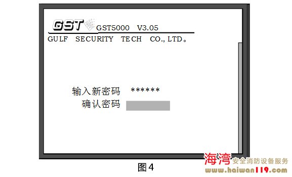 火災探測報警產品的維修保養與報廢